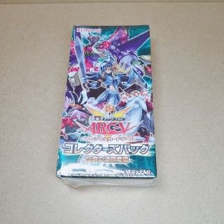 ユウギオウ(遊戯王)のアジア版　コレクターズパック　伝説の決闘者編　未開封　未使用　box　CPL1(Box/デッキ/パック)