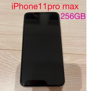 アイフォーン(iPhone)のiPhone11Pro Max 256GB 中古品(スマートフォン本体)