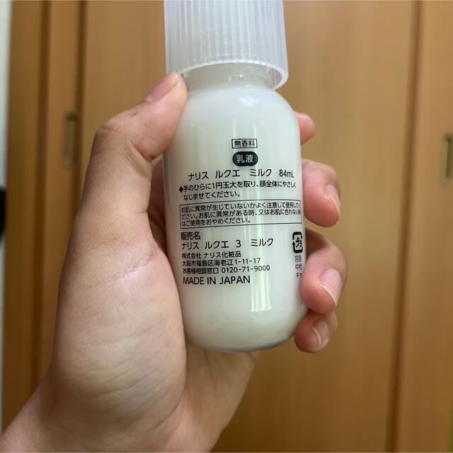 ナリス化粧品(ナリスケショウヒン)のナリス化粧品 乳液  新品未使用 コスメ/美容のスキンケア/基礎化粧品(乳液/ミルク)の商品写真