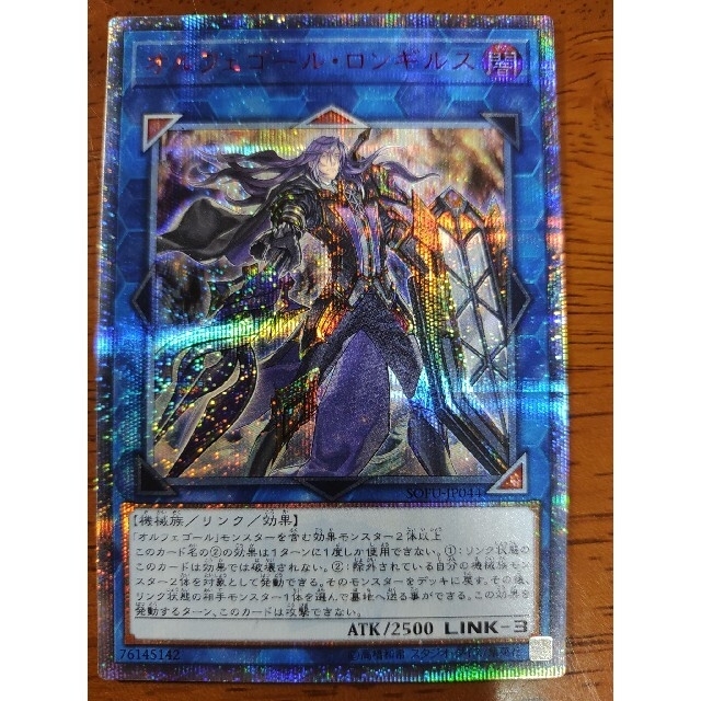 遊戯王 - 山羊　遊戯王　2セット
