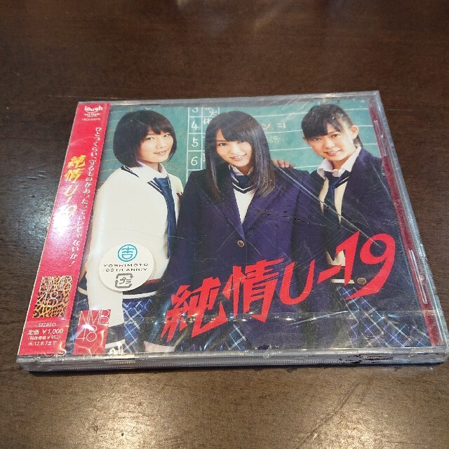 N MＢ４８   純情U-19