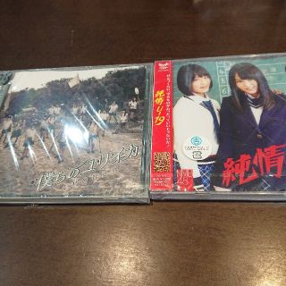 エヌエムビーフォーティーエイト(NMB48)の「純情U-19」「僕らのユリイカ」未開封NMB48(ポップス/ロック(邦楽))