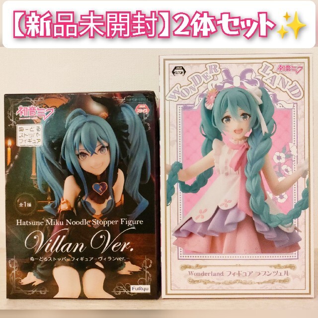 【新品未開封】2体セット✨初音ミク ヴィラン　ラプンツェル エンタメ/ホビーのフィギュア(アニメ/ゲーム)の商品写真