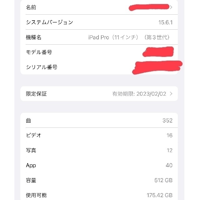 iPad(アイパッド)のiPad Pro 11インチWi-Fi版 第3世代 512GB シルバー スマホ/家電/カメラのPC/タブレット(タブレット)の商品写真