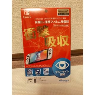 有機EL　保護フィルム(保護フィルム)