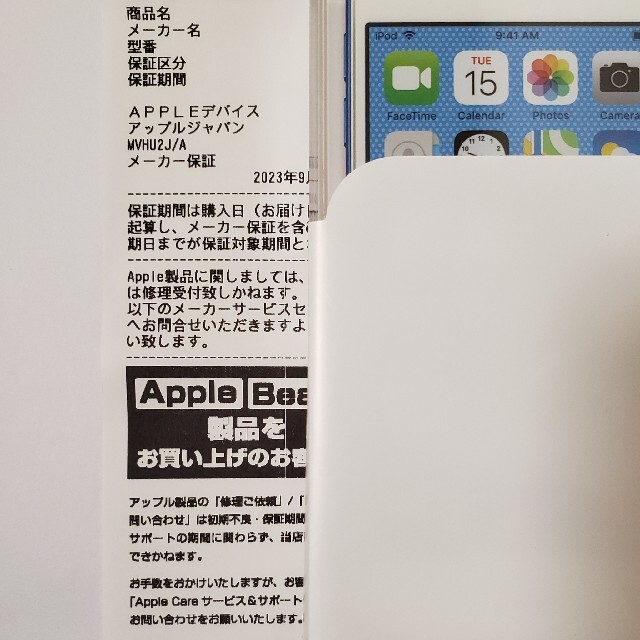 iPod touch(アイポッドタッチ)のApple iPod touch 32GB 第7世代 ブルー MVHU2J/A スマホ/家電/カメラのオーディオ機器(ポータブルプレーヤー)の商品写真