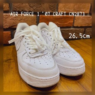 ナイキ(NIKE)の【希少】Air Force 1 '07 Craft エアフォース1(スニーカー)