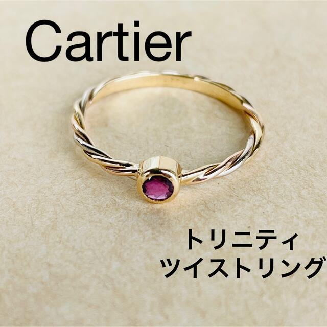 カルティエ】トリニティ ツイストリング ルビーリング - cabager.com