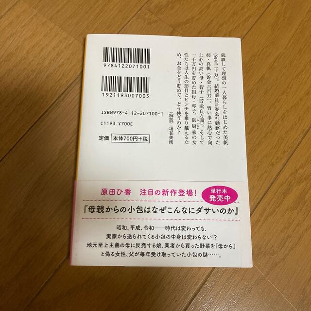 三千円の使いかた エンタメ/ホビーの本(その他)の商品写真