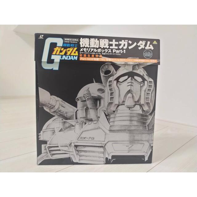 BANDAI(バンダイ)の【LD】機動戦士ガンダム:メモリアルボックスPart1/Part2 エンタメ/ホビーのDVD/ブルーレイ(アニメ)の商品写真