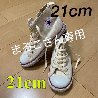 コンバース(CONVERSE)のコンバース ハイカット21cm　白　CONVERSE(スニーカー)