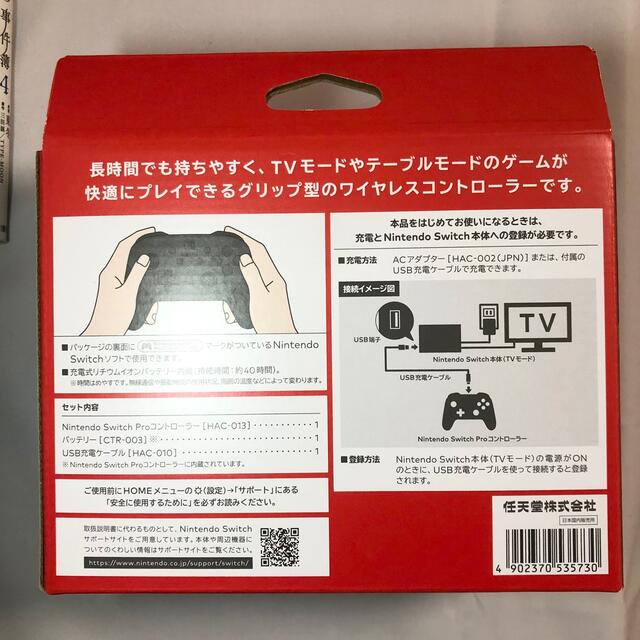 純正品 Nintendo Switch Proコントローラー【新品未使用】 エンタメ/ホビーのゲームソフト/ゲーム機本体(その他)の商品写真