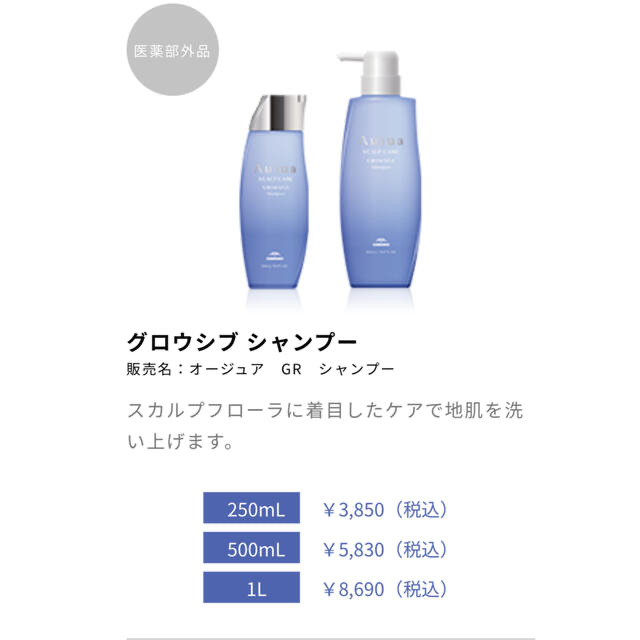 年末のプロモーション オージュア 【大容量】グロウシブシャンプー1800ml - www.gorgas.gob.pa