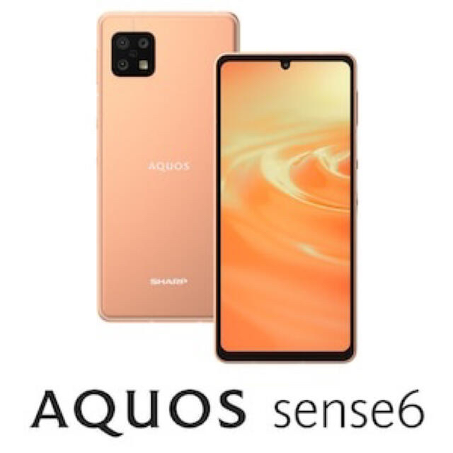 AQUOS sense6 ライトカッパー 64 GB SIMフリー
