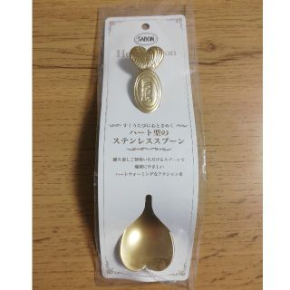 サボン(SABON)のSABON ハート型のステンレススプーン(その他)