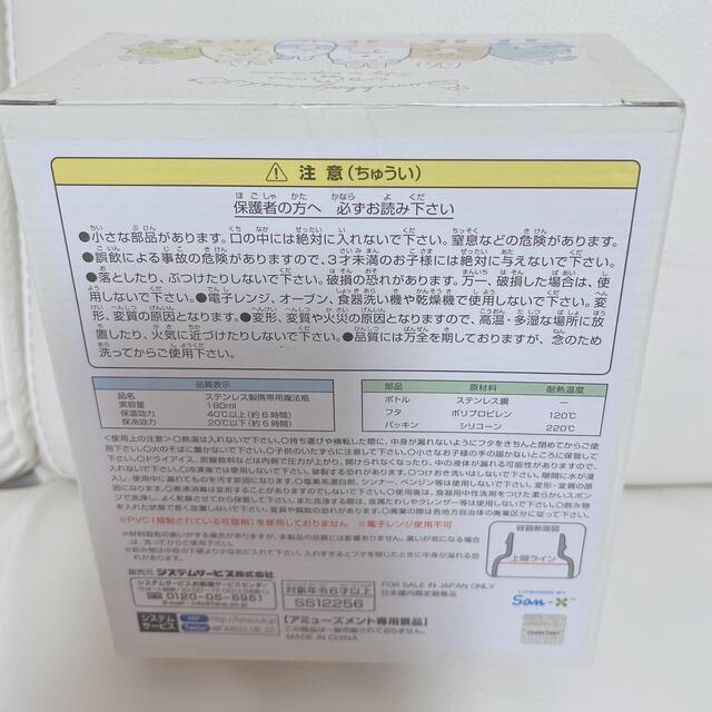 ふしぎなうさぎのおにわ ペアステンレスボトル キッズ/ベビー/マタニティの授乳/お食事用品(水筒)の商品写真