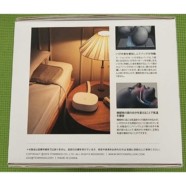 いびきトルネル motion pillow | yoshi-sushi.ca