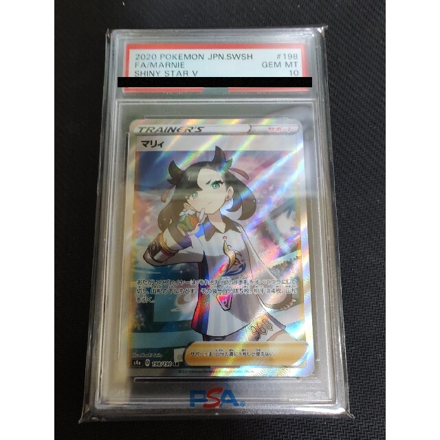 ○日本正規品○ ポケモンカード マリィ SR PSA 10 シャイニースターV