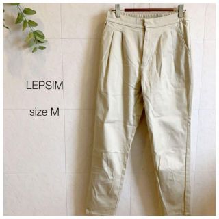 レプシィム(LEPSIM)のLEPSIM ベージュパンツ lowrys farm(カジュアルパンツ)