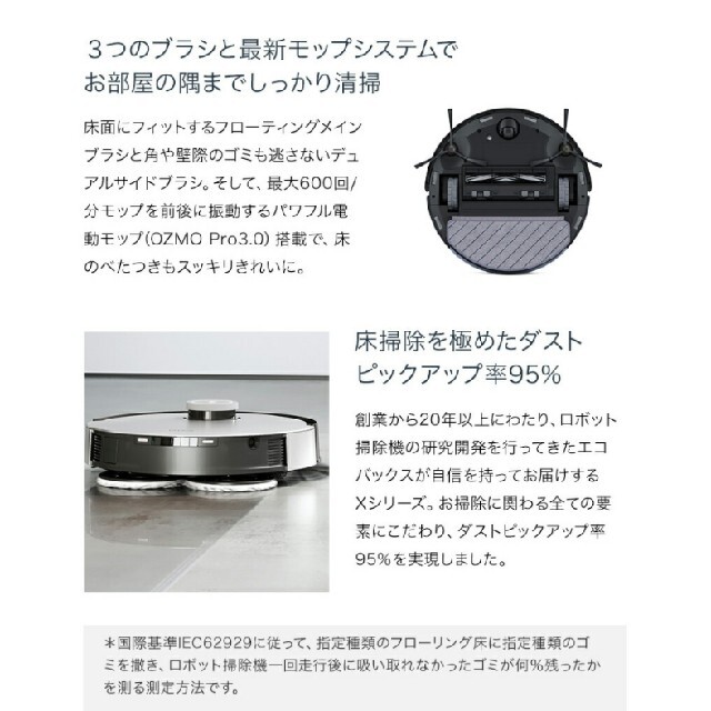 ロボット掃除機 DEEBOT X1 PLUS エコバックス ECOVACS スマホ/家電/カメラの生活家電(掃除機)の商品写真