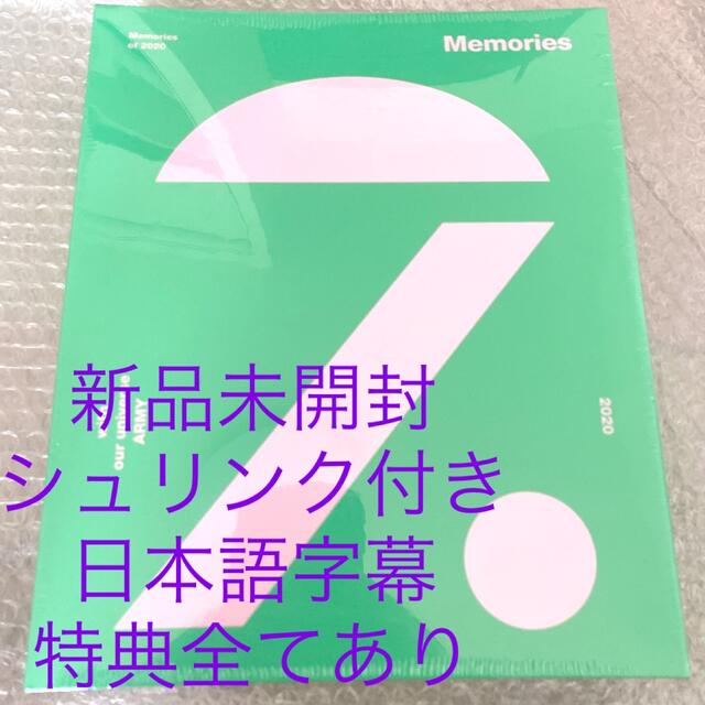 BTS memories 2020 メモリーズ 2020 DVD