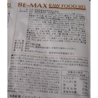BE-MAX RAW-FOOD105 ローフード105 10袋