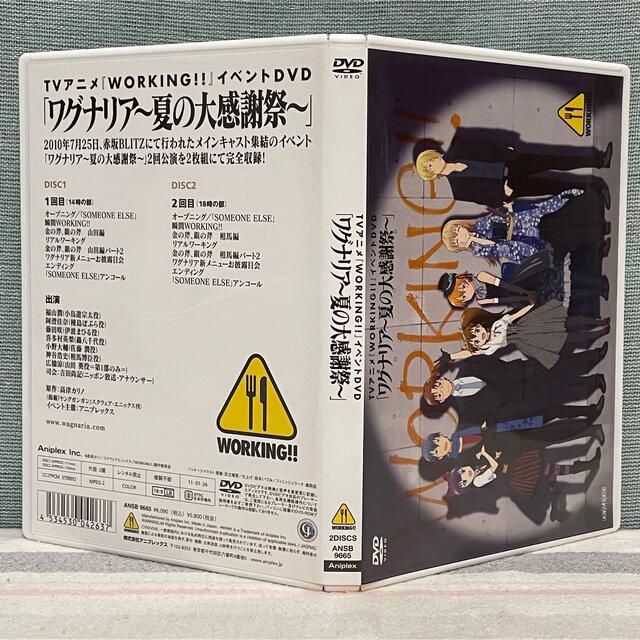 WORKING!!イベントＤＶＤ3点セット