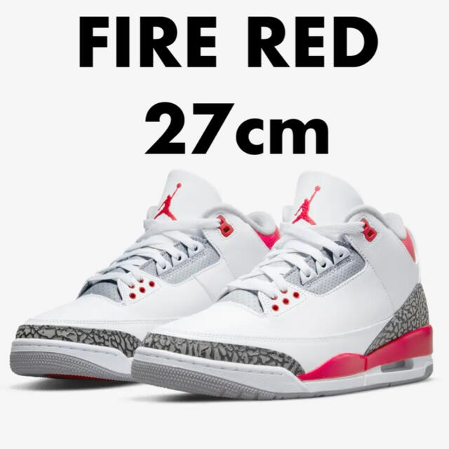 NIKE(ナイキ)のエアジョーダン3 FIRE RED 27cm DN3707 160 新品未使用 メンズの靴/シューズ(スニーカー)の商品写真