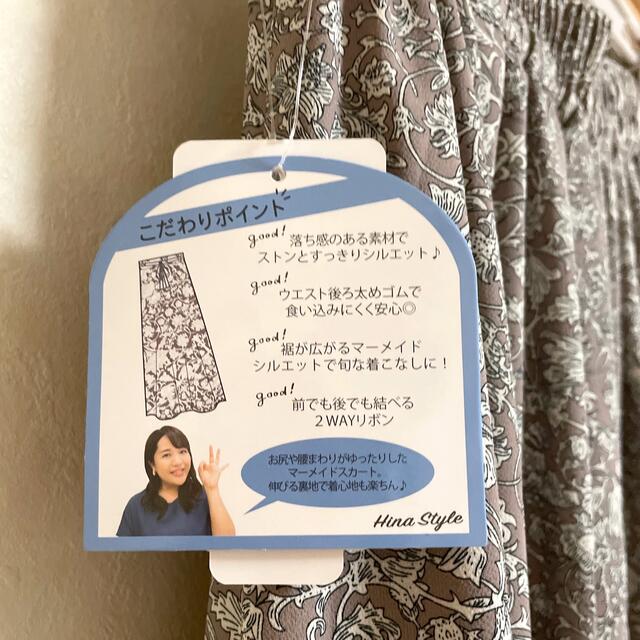 しまむら(シマムラ)の【SALE】 ❣️  (hina stile】マーメイドスカート レディースのスカート(ロングスカート)の商品写真