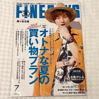 ジャニーズ(Johnny's)のFINEBOYS ファインボーイズ 2016年　藤ヶ谷太輔(ファッション)