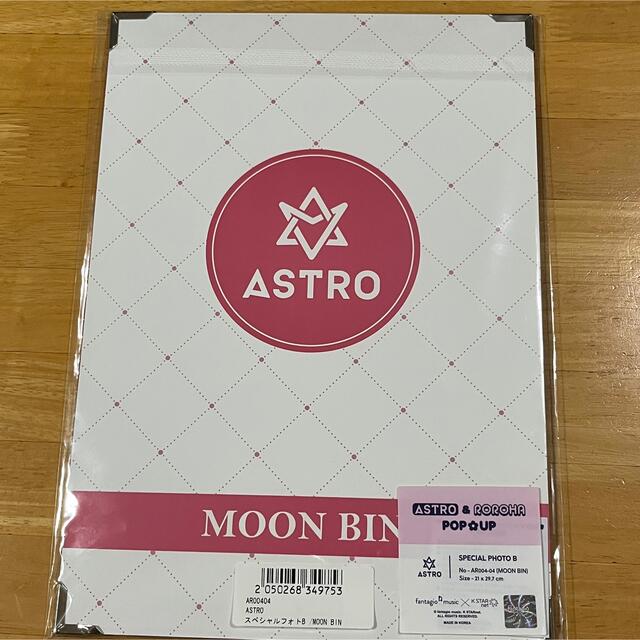 ASTRO(アストロ)のASTRO ムンビン エンタメ/ホビーのCD(K-POP/アジア)の商品写真