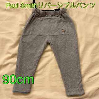 ポールスミス(Paul Smith)のPaul Smithリバーシブルパンツ(パンツ/スパッツ)