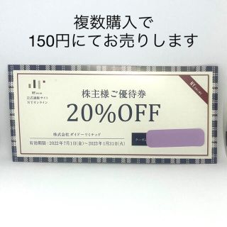 ニューヨーカー(NEWYORKER)のNYオンライン　20% OFF(ショッピング)