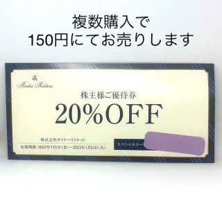 ブルックスブラザース(Brooks Brothers)のブルックスブラザーズ　20% OFF(ショッピング)