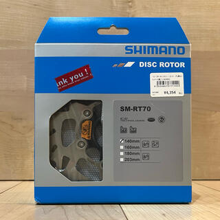 シマノ(SHIMANO)の【新品未使用】SM-RT70 140mm【SHMANO】(パーツ)