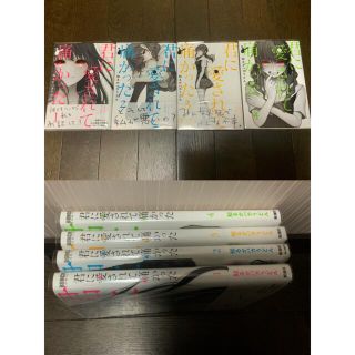 君に愛されて痛かった 知るかバカうどん  1巻〜4巻(青年漫画)