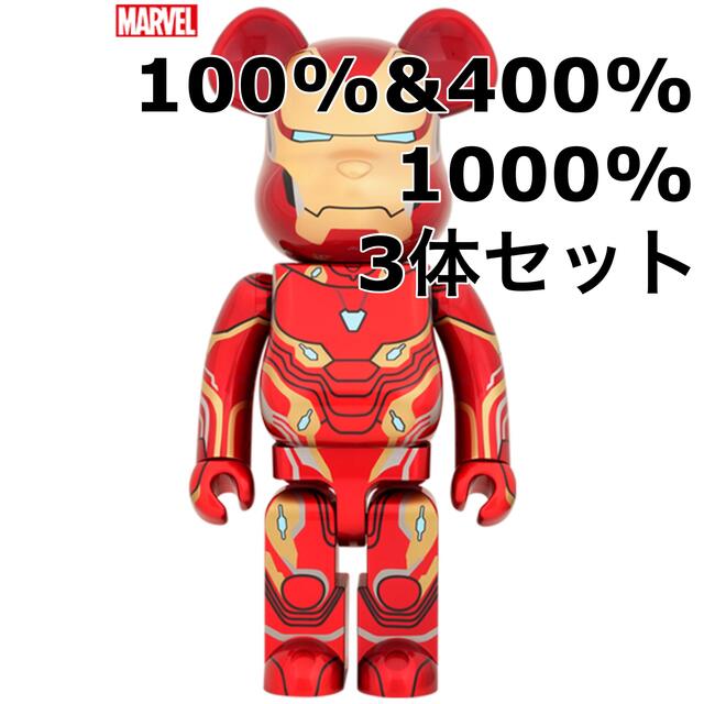 フィギュア【新品未開封】 BE@RBRICK IRON MAN MARK 50 3体セット