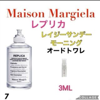 マルタンマルジェラ(Maison Martin Margiela)のMargielaマルジェラ香水レプリカ レイジーサンデーモーニング 3ml(ユニセックス)