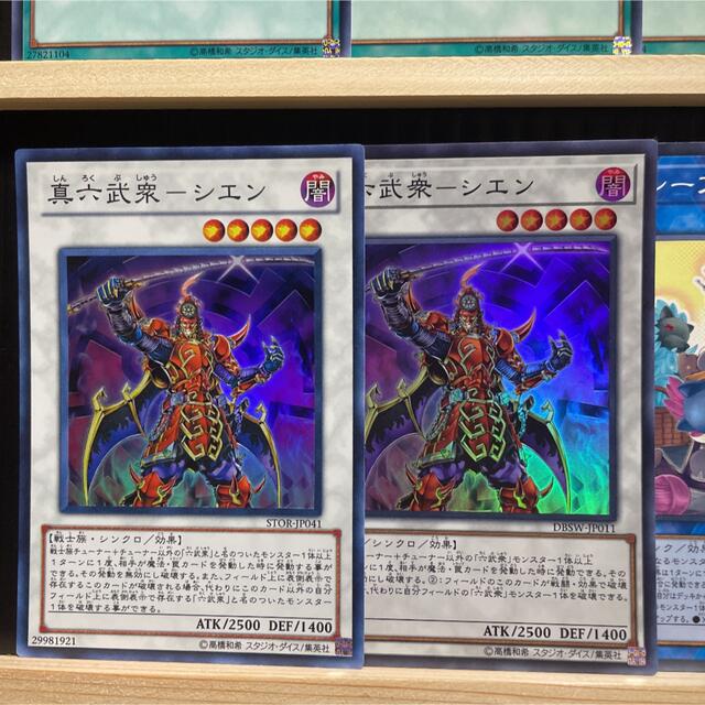 遊戯王(ユウギオウ)の遊戯王 六武衆 デッキ メイン40エクストラ15 エンタメ/ホビーのトレーディングカード(Box/デッキ/パック)の商品写真