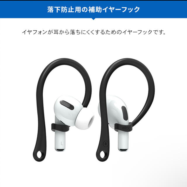 【ブラック】全3色【普通郵便】AirPods 落下防止 イヤーフック スマホ/家電/カメラのオーディオ機器(ヘッドフォン/イヤフォン)の商品写真