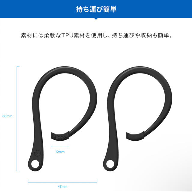 【ブラック】全3色【普通郵便】AirPods 落下防止 イヤーフック スマホ/家電/カメラのオーディオ機器(ヘッドフォン/イヤフォン)の商品写真