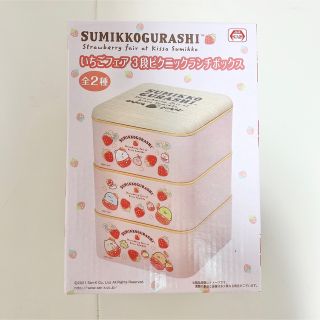 すみっコぐらし　いちごフェア　3段ピクニックランチボックス(弁当用品)