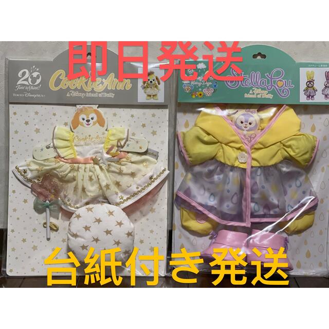 スターリードリームス クッキーアン コスチューム
