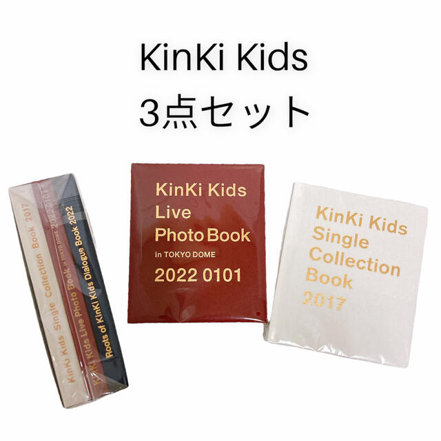 KinKi Kids 限定グッズ 3点 堂本光一 堂本剛 キンキキッズ 25周年 エンタメ/ホビーのタレントグッズ(アイドルグッズ)の商品写真