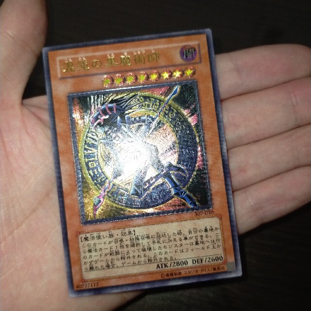 特価 遊戯王 混沌の黒魔術師 レリーフ