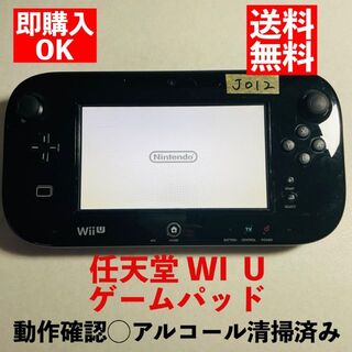 ウィーユー(Wii U)の動作確認済み 任天堂 Wii U Game Pad Kuro 本体のみ J012(その他)