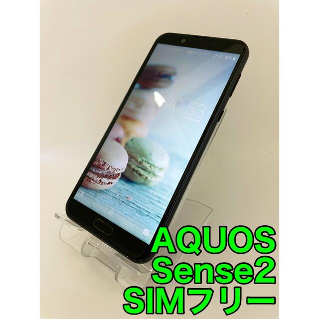 AQUOS Sense2 SHV43 32GB SIMフリー