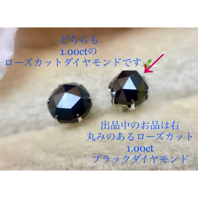 1.00ct🍃片耳用🍃大粒で綺麗なローズカットブラックダイヤモンドピアス レディースのアクセサリー(ピアス)の商品写真