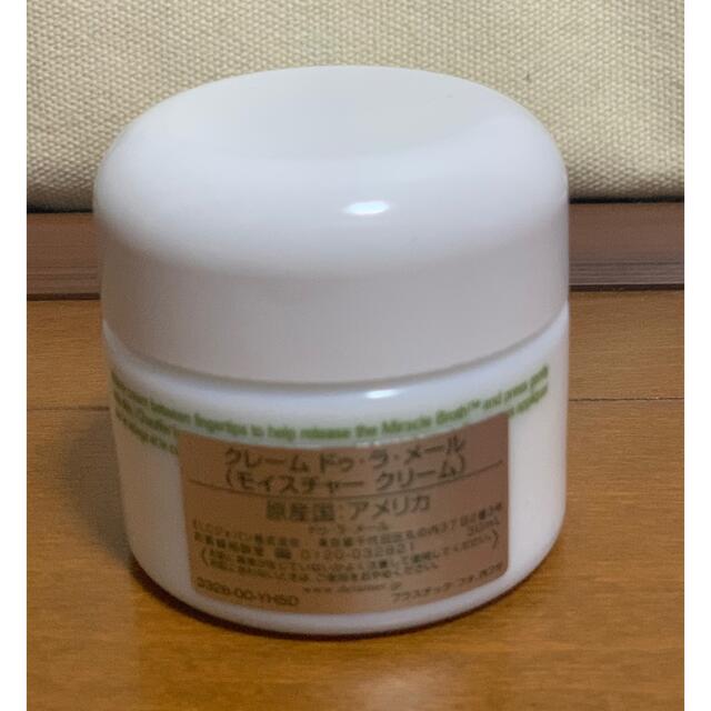 シェリー様専用 DE LA MER クレーム ドゥ・ラ・メール(30mL