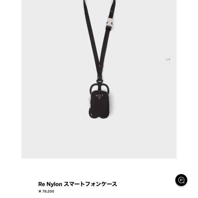 PRADA(プラダ)のPRADA フォンケース スマホ/家電/カメラのスマホアクセサリー(モバイルケース/カバー)の商品写真